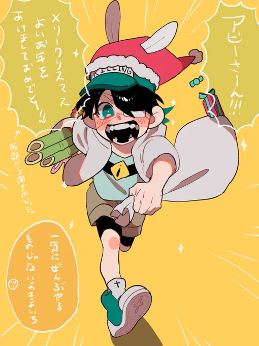 メリークリスマスよいお年をあけましておめでとう 