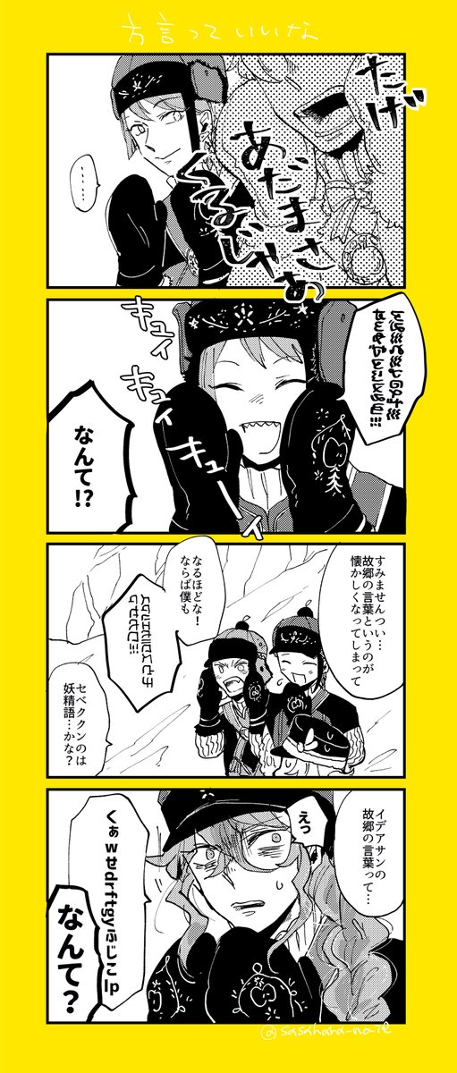 #今年も残りわずかなのでお気に入りの4枚を貼る 