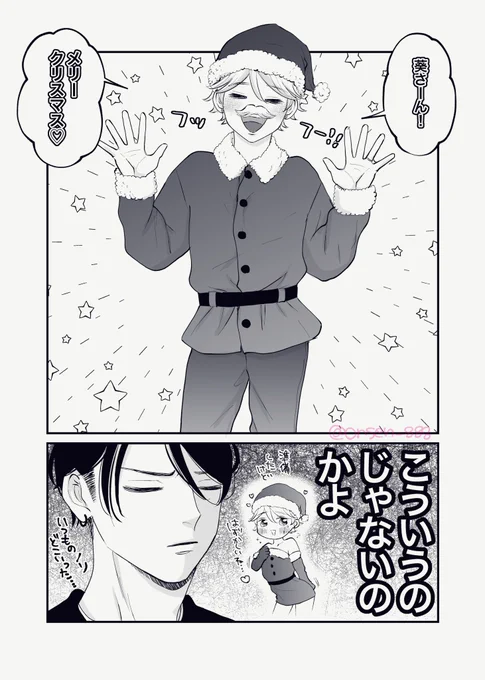 葵さん!メリークリスマス♡
🎄🎅🏻🔞💕💕💕

#葵さんえっちしよ
#商業BL 