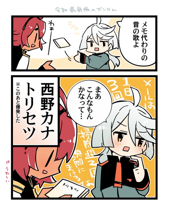 令和最新版のガンダムのスレミオのまんがを描きました ったたたたたヒーーーーーハーーーー 