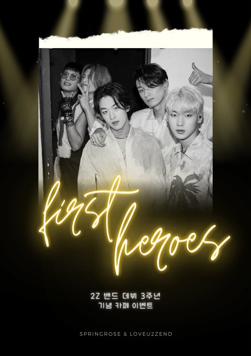 springrose__'s tweet photo. ✧ 𝑭𝑰𝑹𝑺𝑻 𝑯𝑬𝑹𝑶𝑬𝑺 ✧
2Z 밴드 3주년 기념 카페 이벤트

⚡️2023.01.13~01.14
📍폴링디저트
마포구 와우산로29길 44, 1층

#볼륨이_터지도록_My_1st_Hero
#2Z #2Zband #tuzi #투지 #투지밴드 https://t.co/xYJRWBfIm0