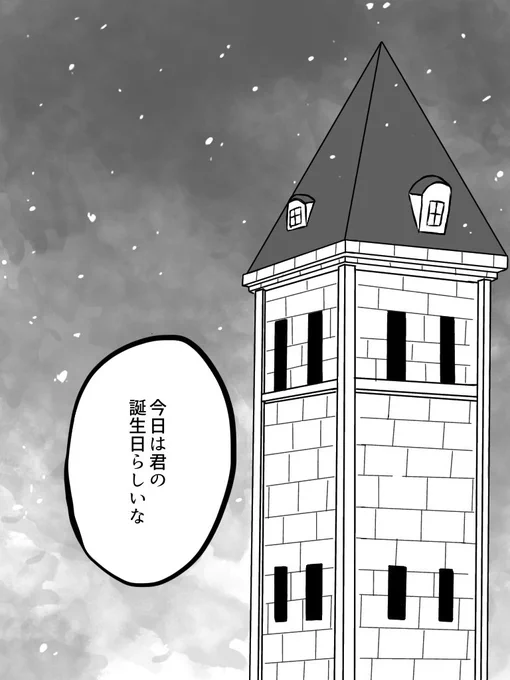 #リヴァイ生誕祭2022 
兵長、生まれてきてくれてありがとう!
どこまでも仲間を大切にしていて、仲間に愛される兵長が大好きです💕

※最終回の内容に触れているのでアニメ派の方はネタバレご注意ください
ひとりじゃないリヴァイの話 1/7 