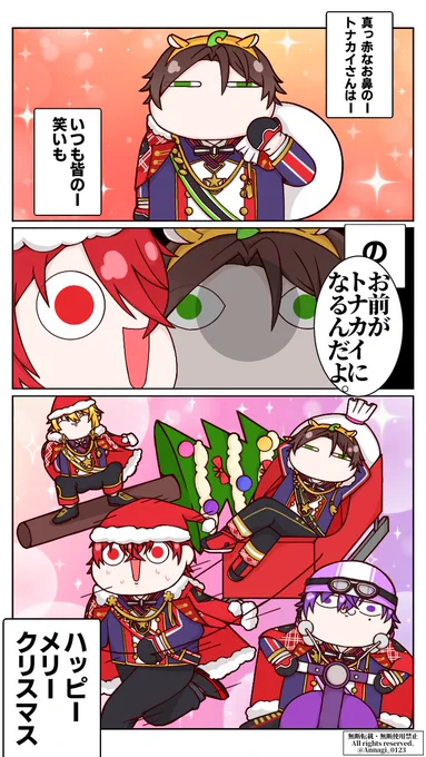 すすめ!うらトナカイ
～浦島坂田船と上空の𝑴𝒆𝒓𝒓𝒚 𝑪𝒉𝒓𝒊𝒔𝒕𝒎𝒂𝒔～

#うらたぬ王国の美術館
#しまーと
#坂田です
#センラの絵ぇやん 