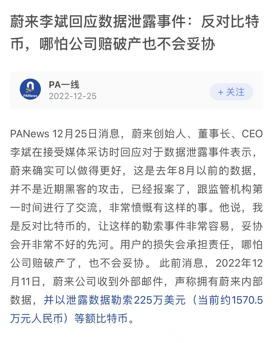 Bitwux's tweet photo. #Bitcoin 又给数据裸奔背锅了。。
隔壁特斯拉的嘴都快笑到后脑勺了。 https://t.co/vVjVQGzAca