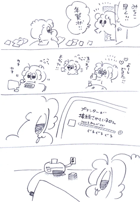 年賀状作りたいだけやのに😂😂😂😂😂😂😂😂 