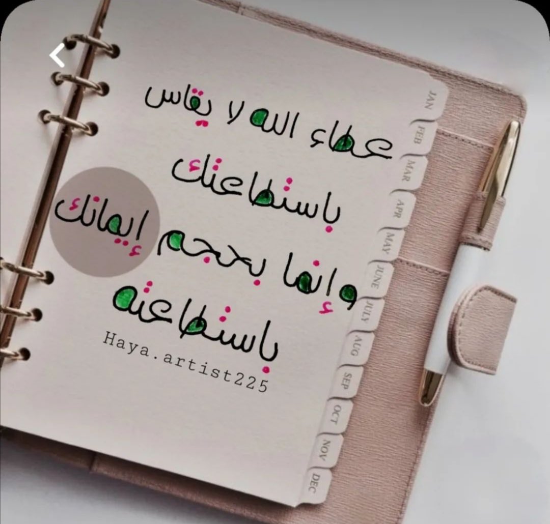 اللهم حُبك الذي أرقى به مراتب الرضا ...🦋