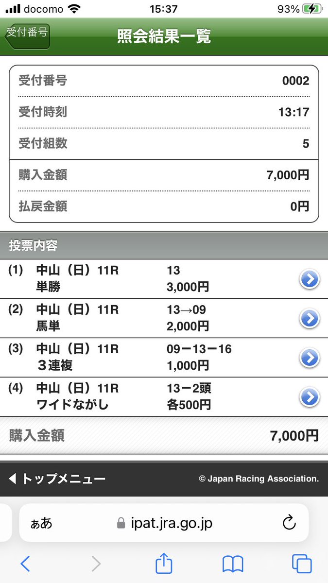 イクイノックスおめでとう!!
キタサン産駒に来年も期待や!!! 