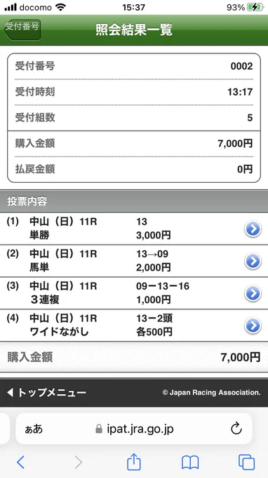 イクイノックスおめでとう!!
キタサン産駒に来年も期待や!!! 