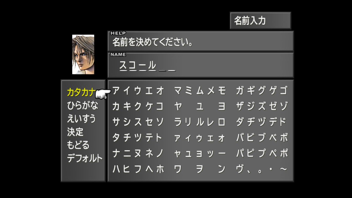 フォロワーの名前でff8 其之壹 Min T ミント