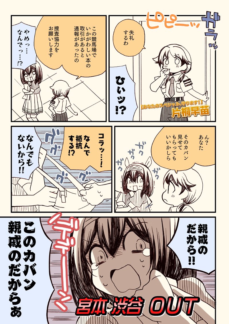 絶対に笑ってはいけない競馬場🐴 

(4/3) 