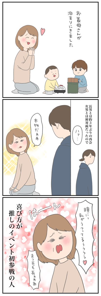 お義母さんが泊まりに来たはなし🙋‍♀️

後ろの座席で吹き出した 