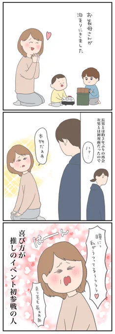 お義母さんが泊まりに来たはなし🙋‍♀️

後ろの座席で吹き出した 