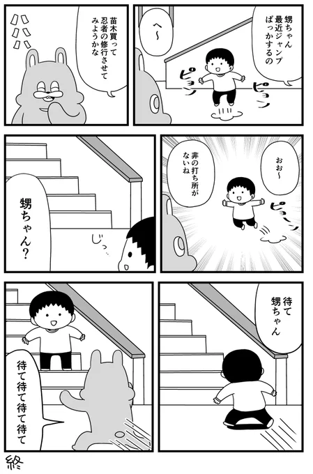 2歳の甥 