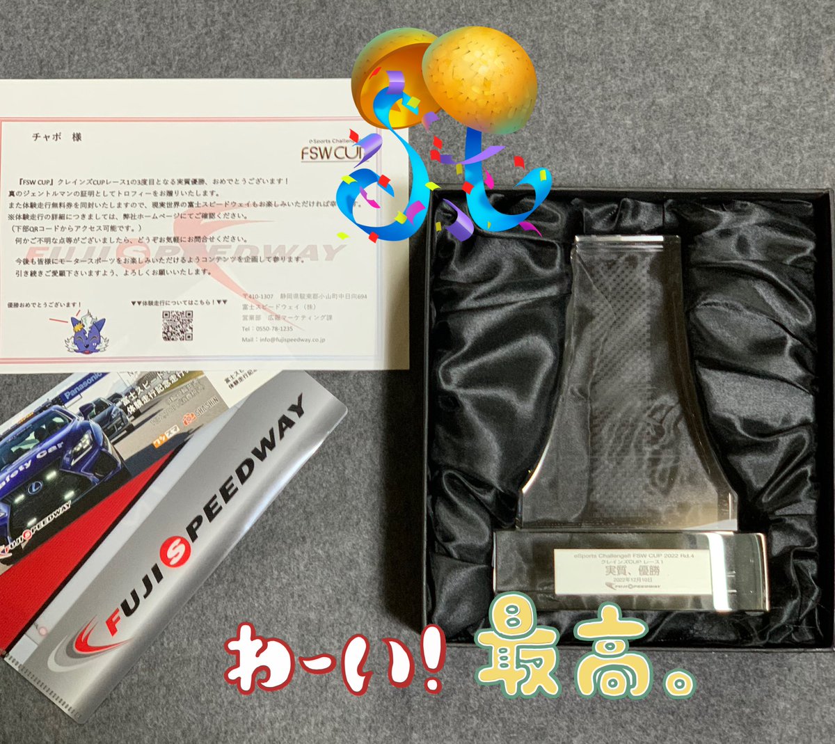 kenken_chabo's tweet photo. 先日のFSWクレインズcupレース1の
実質優勝トロフィー🏆が届きました。
今期3勝目になります。✌️
富士スピードウェイ様ありがとうございます🙇
また来年もまたよろしくお願いします。👋
#FSW
#クレインズcup
#CRANESCUP
#FSWCUP
#winsagain https://t.co/AVqKGwcur5