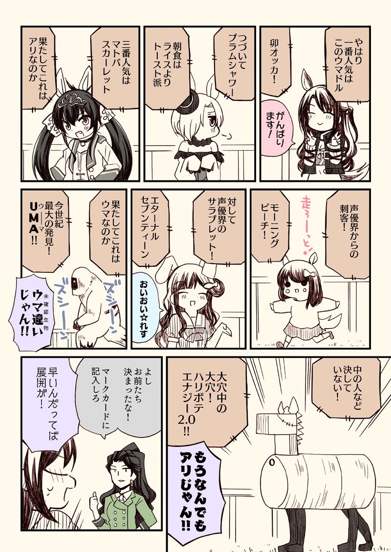 絶対に笑ってはいけない競馬場🐴 

(5/3) 