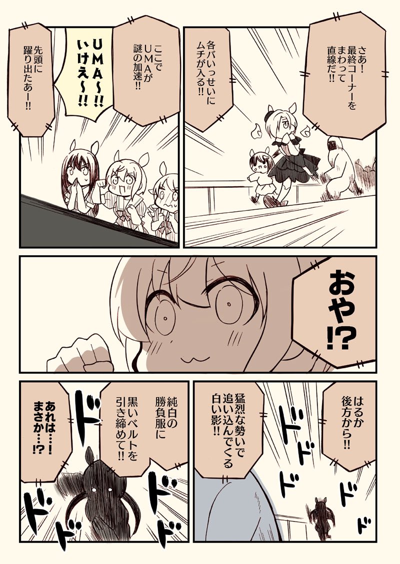 絶対に笑ってはいけない競馬場🐴 

(6/3) 