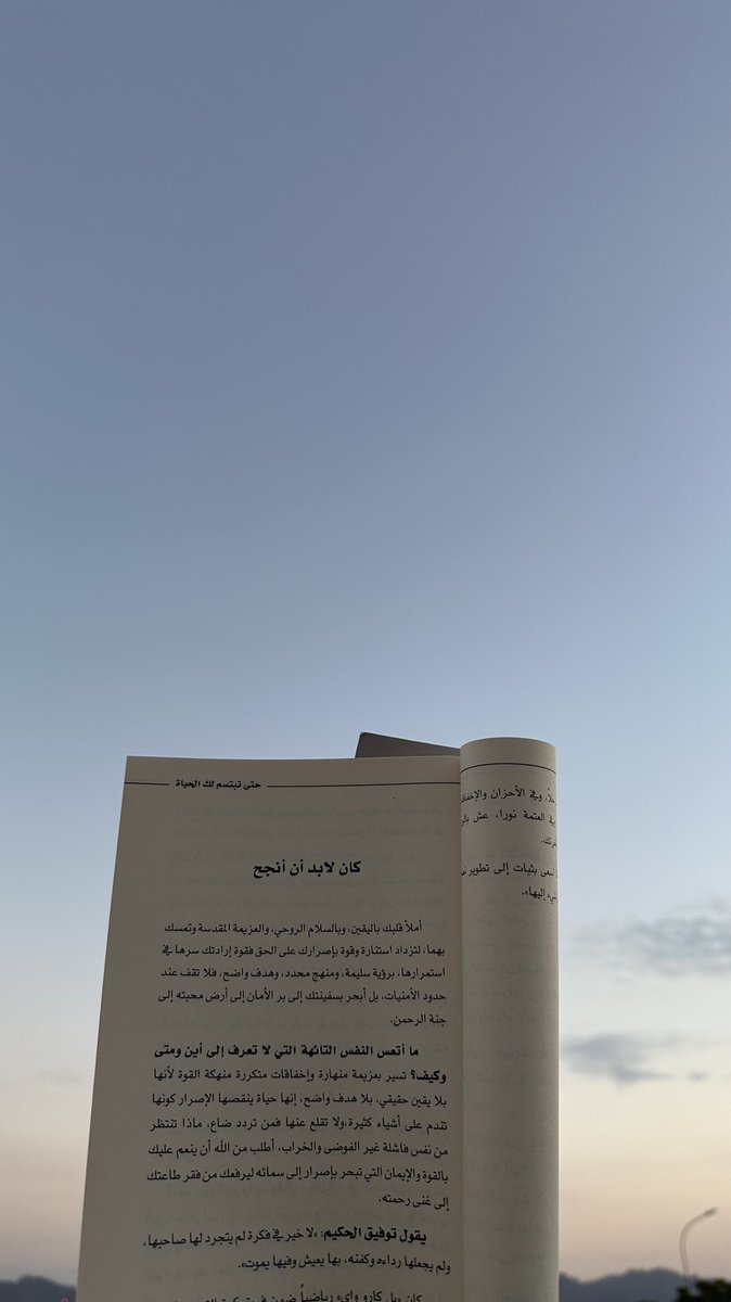 halima_sh7i's tweet photo. لا تقف عند حدود الأمنيات 💫 
@essamkaram 
#حتى_تبتسم_لك_الحياة https://t.co/mnFg3O6RcR