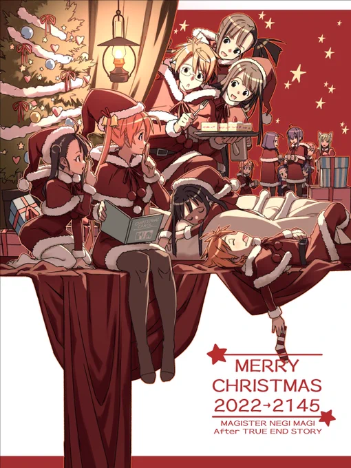 メリークリスマス! #描き下ろしイラストねぎあす(ネギ×明日菜)と、このせつ(木乃香×刹那)の幸せな結末をプレゼント 