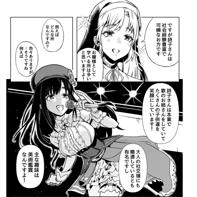全くウソはついてないな 