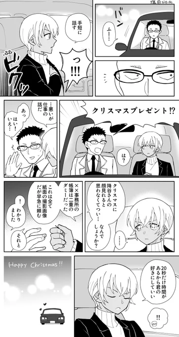 風降🎄 