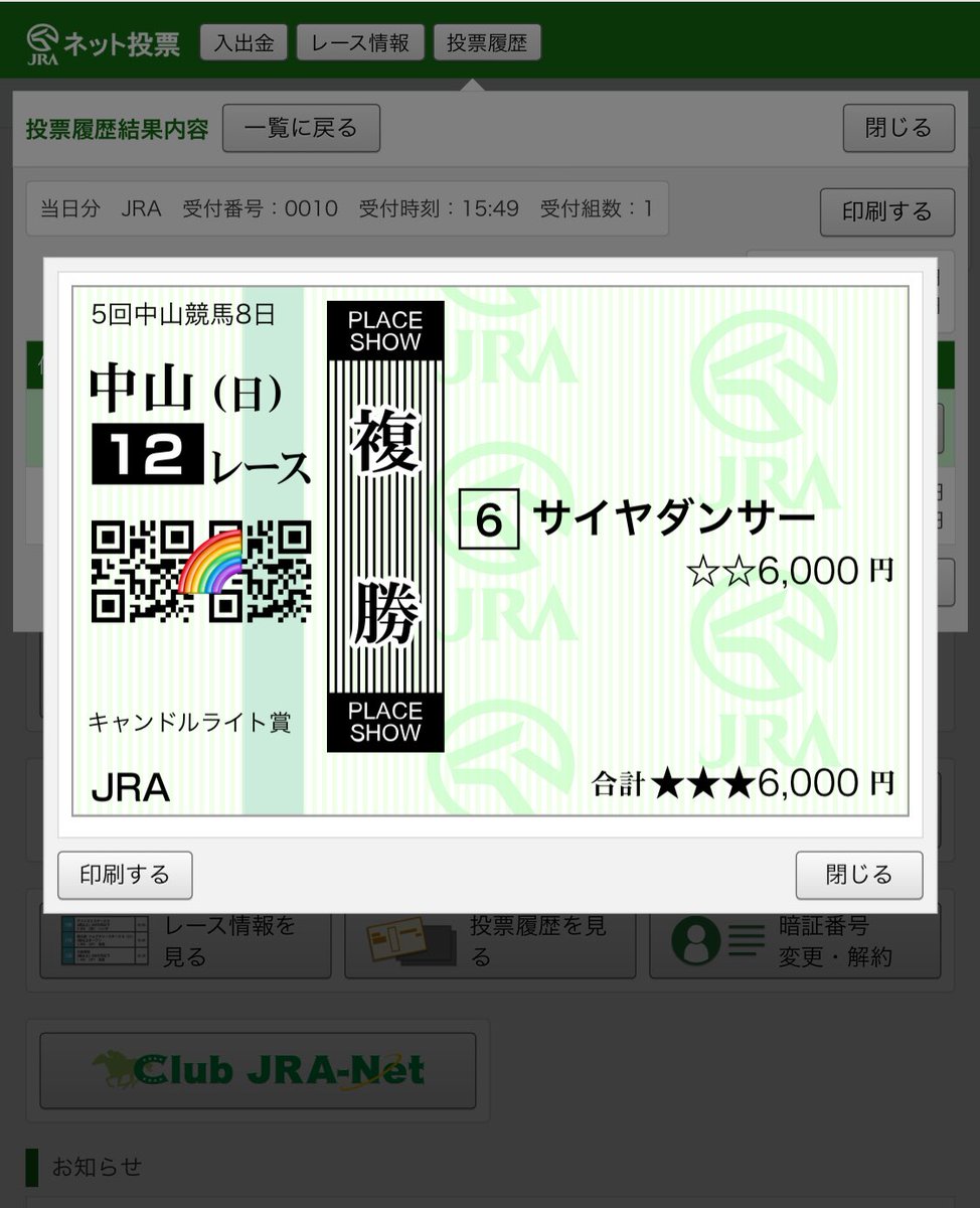 #キャンドルライト賞
◎#サイヤダンサー
直線入口の手応えから突き抜けると思ったが飲み込まれた…