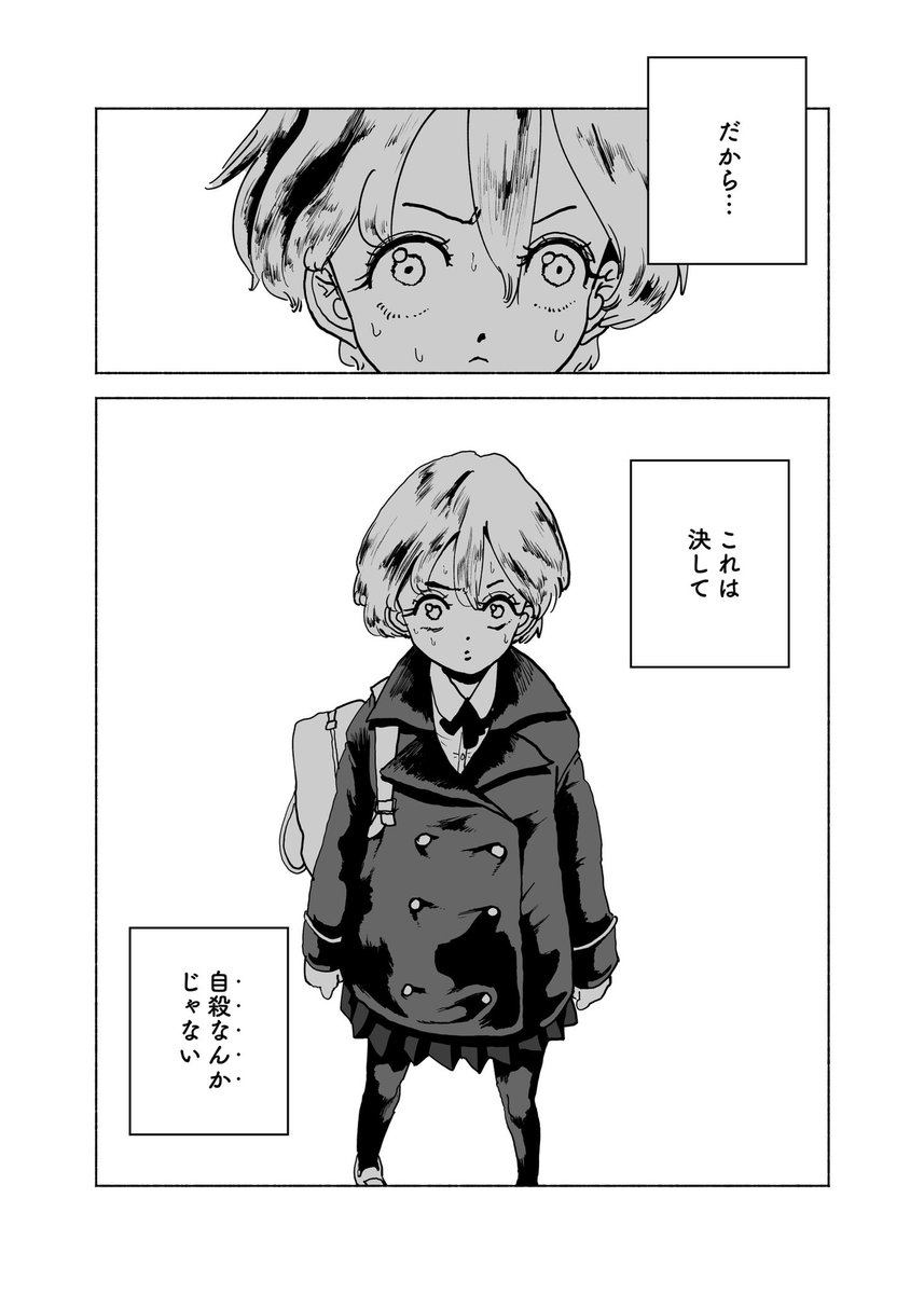ショートショート漫画 vol.170 罠(2/2) 