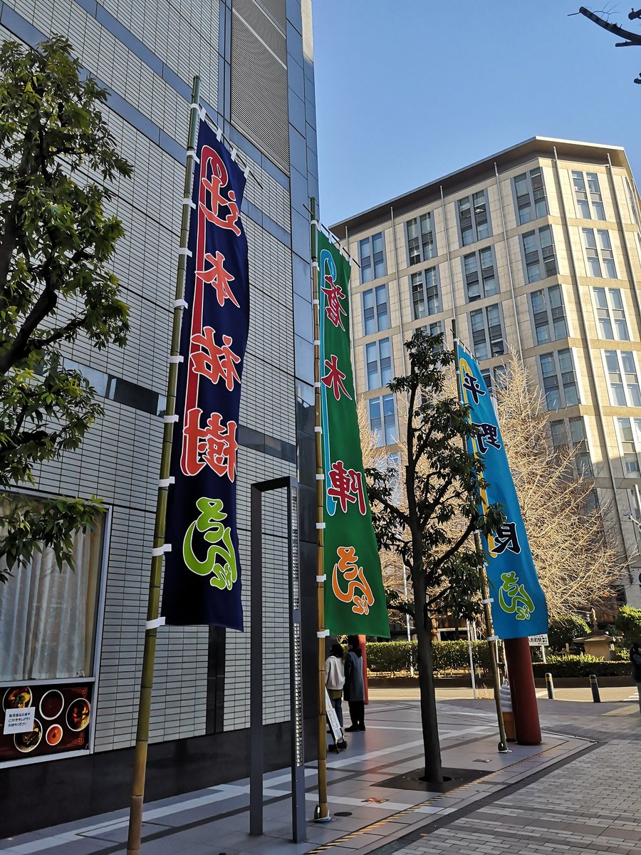 年末恒例の舞台鑑賞に行ってきます！✨