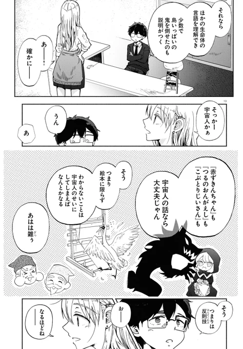 オタクに優しいギャルがめちゃくちゃ話しかけてくる漫画 5/7 
