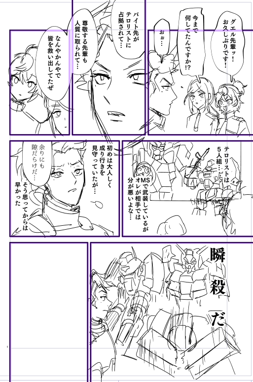 今日の放送までにスナックバス江とのダブルパロ漫画描こうと思ったけど、普通にモビルスーツ描けなさ過ぎて諦めた 