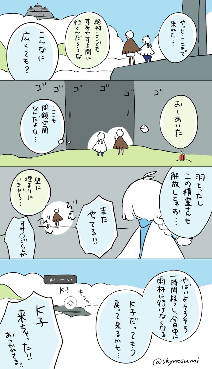 (8/8)
このあとも色々あったので続くかもしれません 