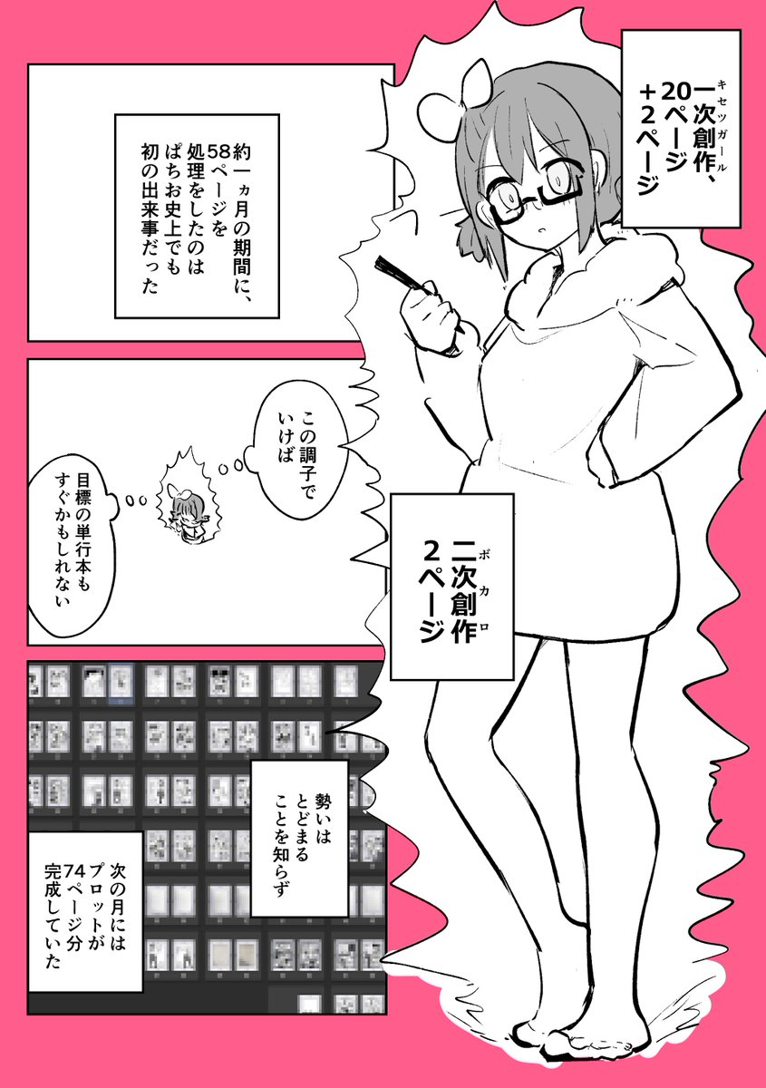 (2/2) 