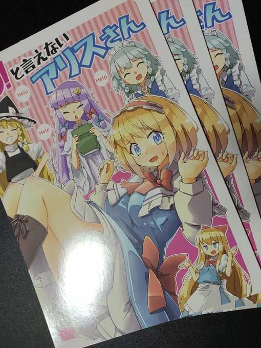 新刊届きました!
相変わらず写真撮るの下手ですけど 