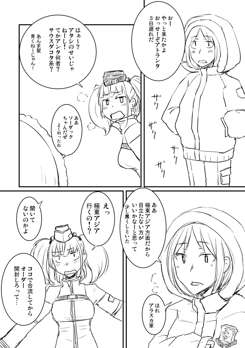 艦娘忘年会5(2/6)
#艦これ #不在鎮守府 