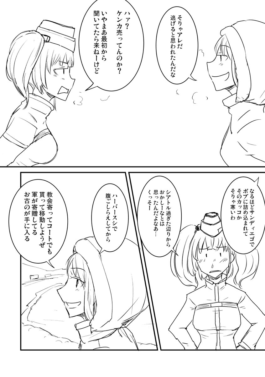 艦娘忘年会5(2/6)
#艦これ #不在鎮守府 