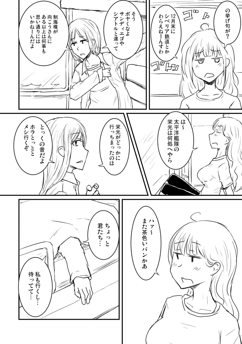 艦娘忘年会5(2/6)
#艦これ #不在鎮守府 