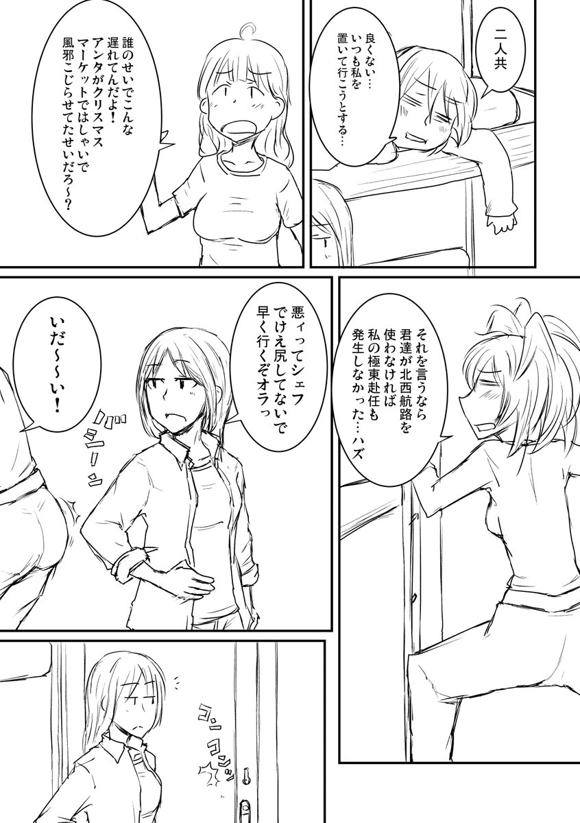 艦娘忘年会5(3/6)
#艦これ #不在鎮守府 