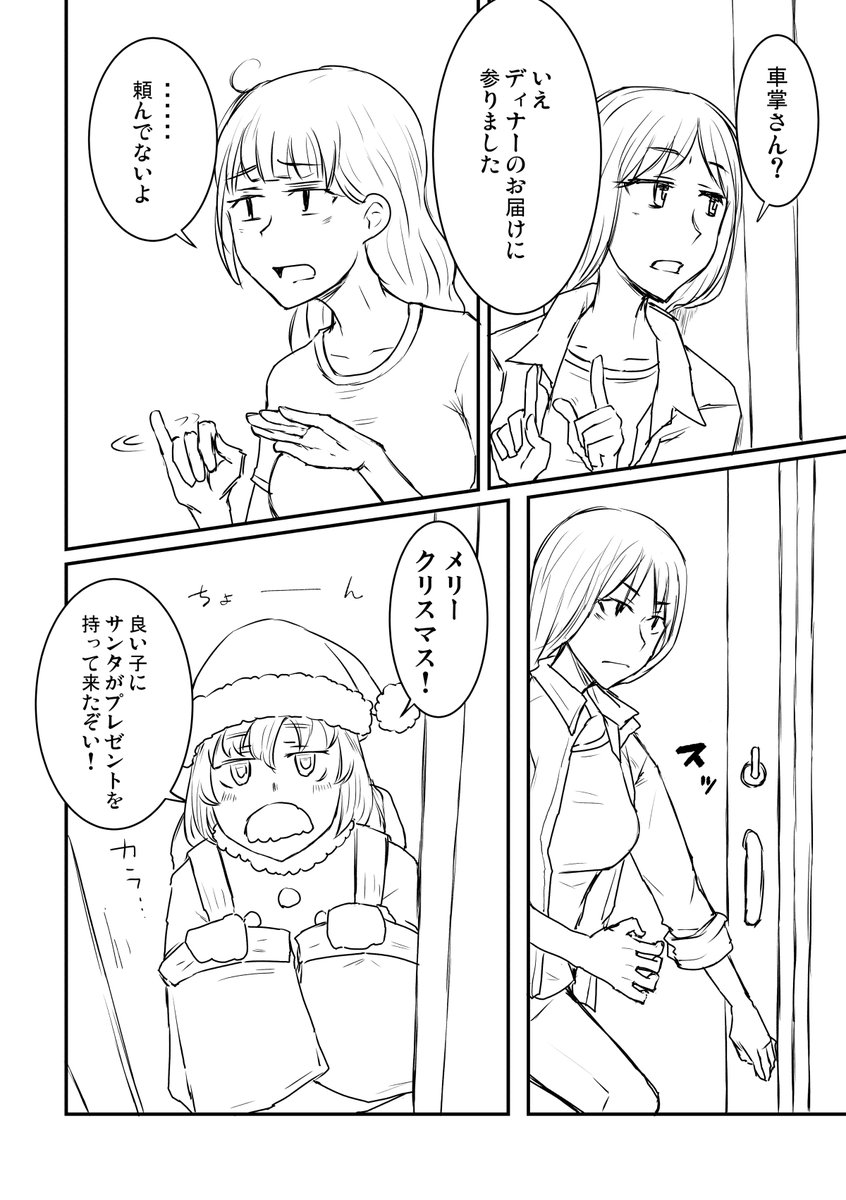 艦娘忘年会5(3/6)
#艦これ #不在鎮守府 