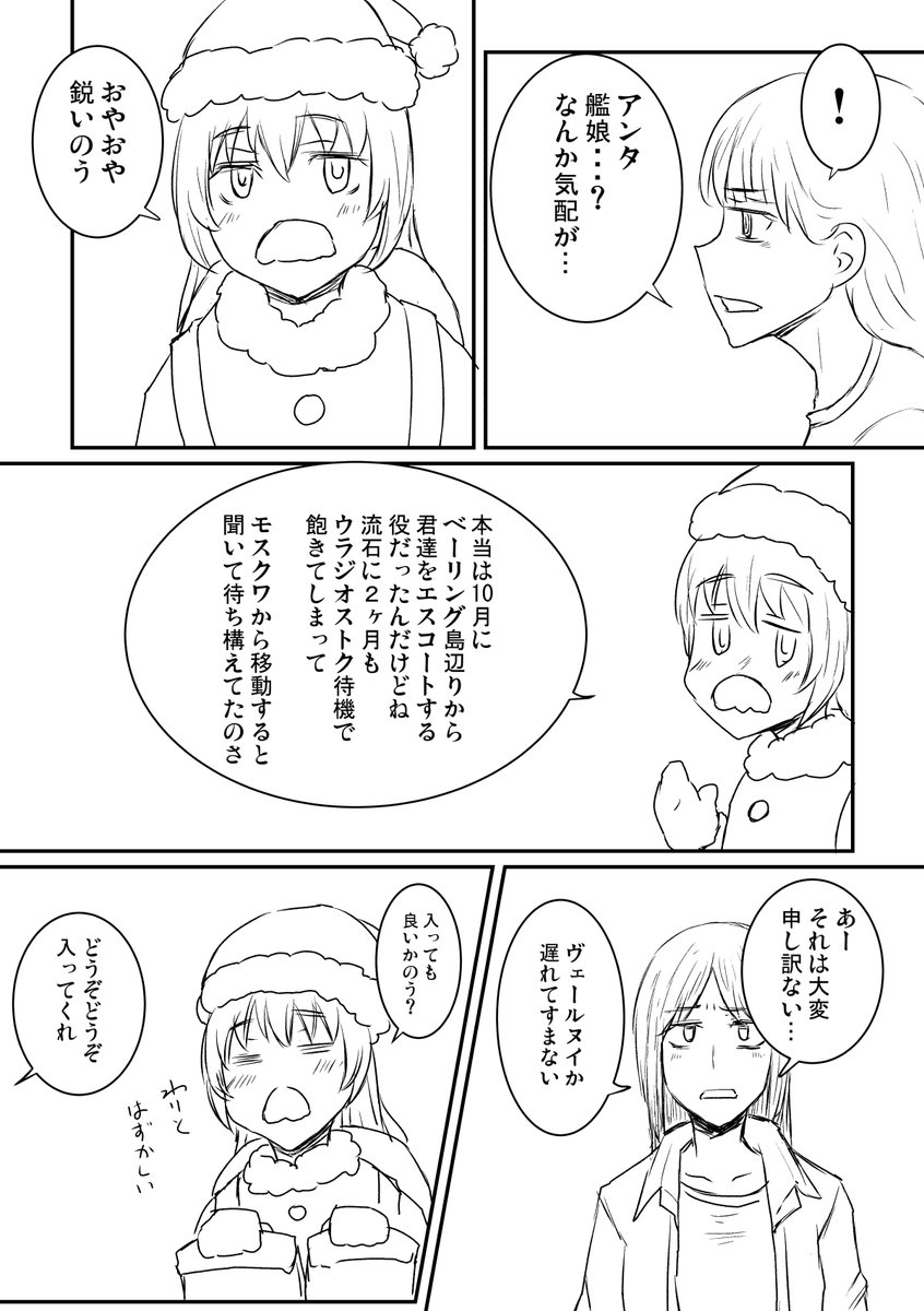 艦娘忘年会5(3/6)
#艦これ #不在鎮守府 