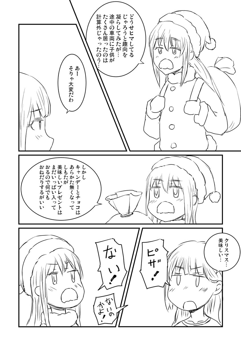 艦娘忘年会5(3/6)
#艦これ #不在鎮守府 