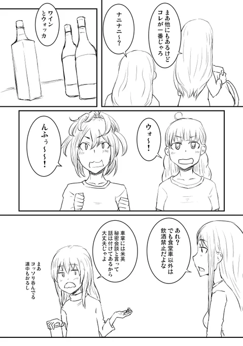 艦娘忘年会5(4/6)
#艦これ #不在鎮守府 