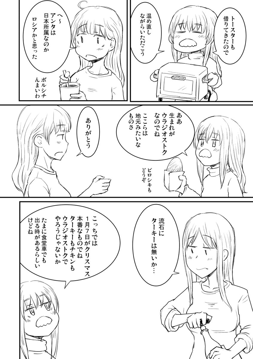 艦娘忘年会5(4/6)
#艦これ #不在鎮守府 