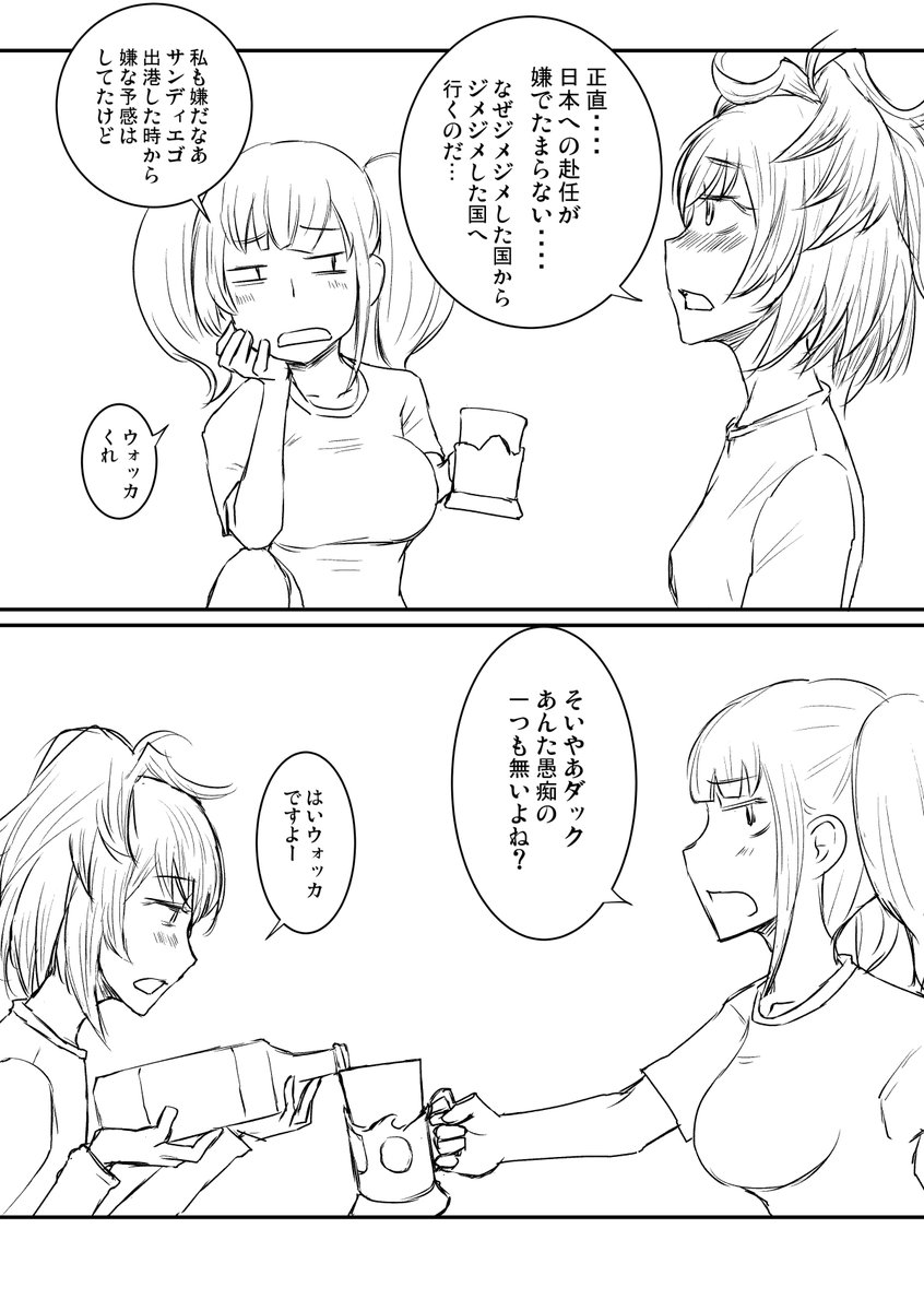 艦娘忘年会5(4/6)
#艦これ #不在鎮守府 