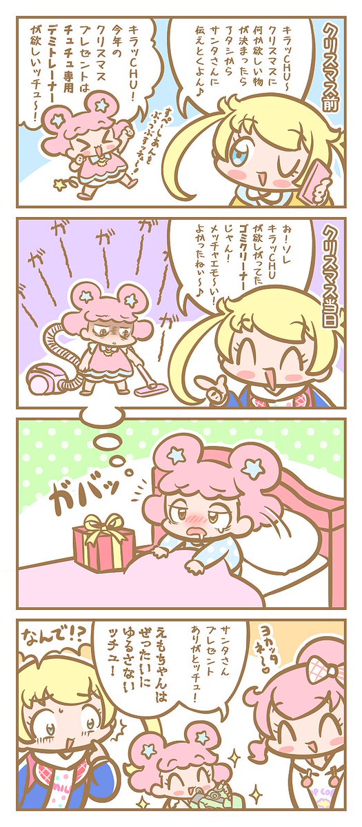 メリクリッCHU✨🎁✨ 