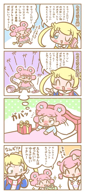 メリクリッCHU✨🎁✨ 