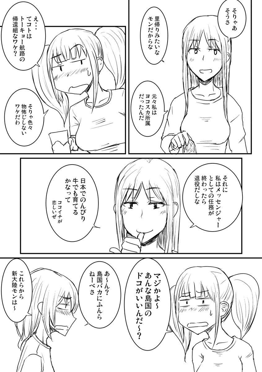 艦娘忘年会5(5/6)
#艦これ #不在鎮守府 