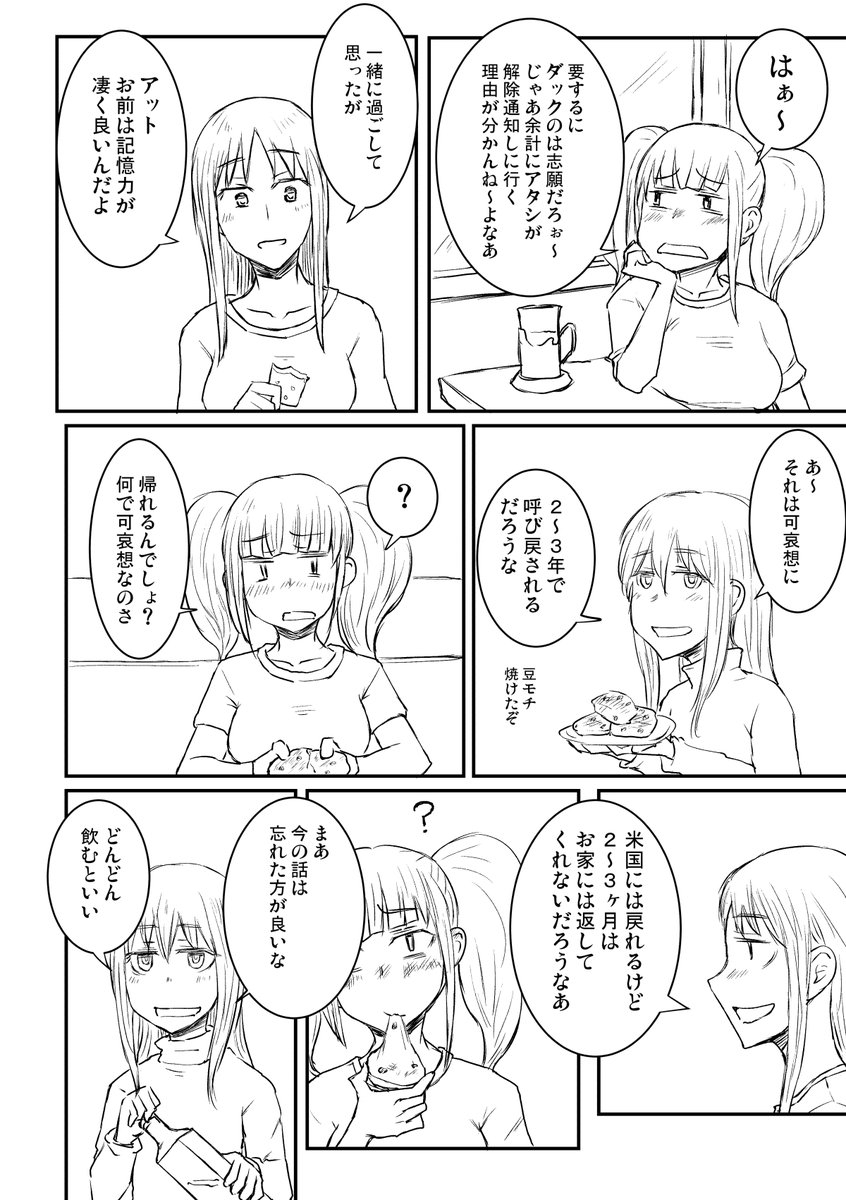 艦娘忘年会5(5/6)
#艦これ #不在鎮守府 