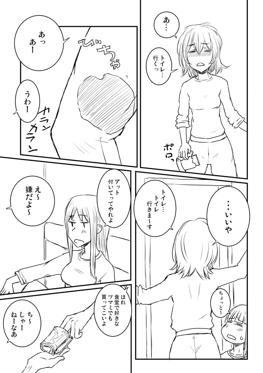 艦娘忘年会5(5/6)
#艦これ #不在鎮守府 