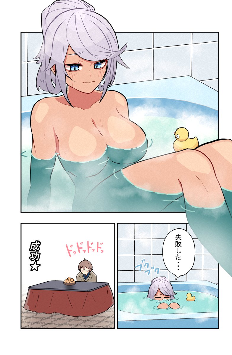 褐色巨乳ドMマスクの
水着サンタクリスマス
#天地ミッション
#漫画が読めるハッシュタグ 