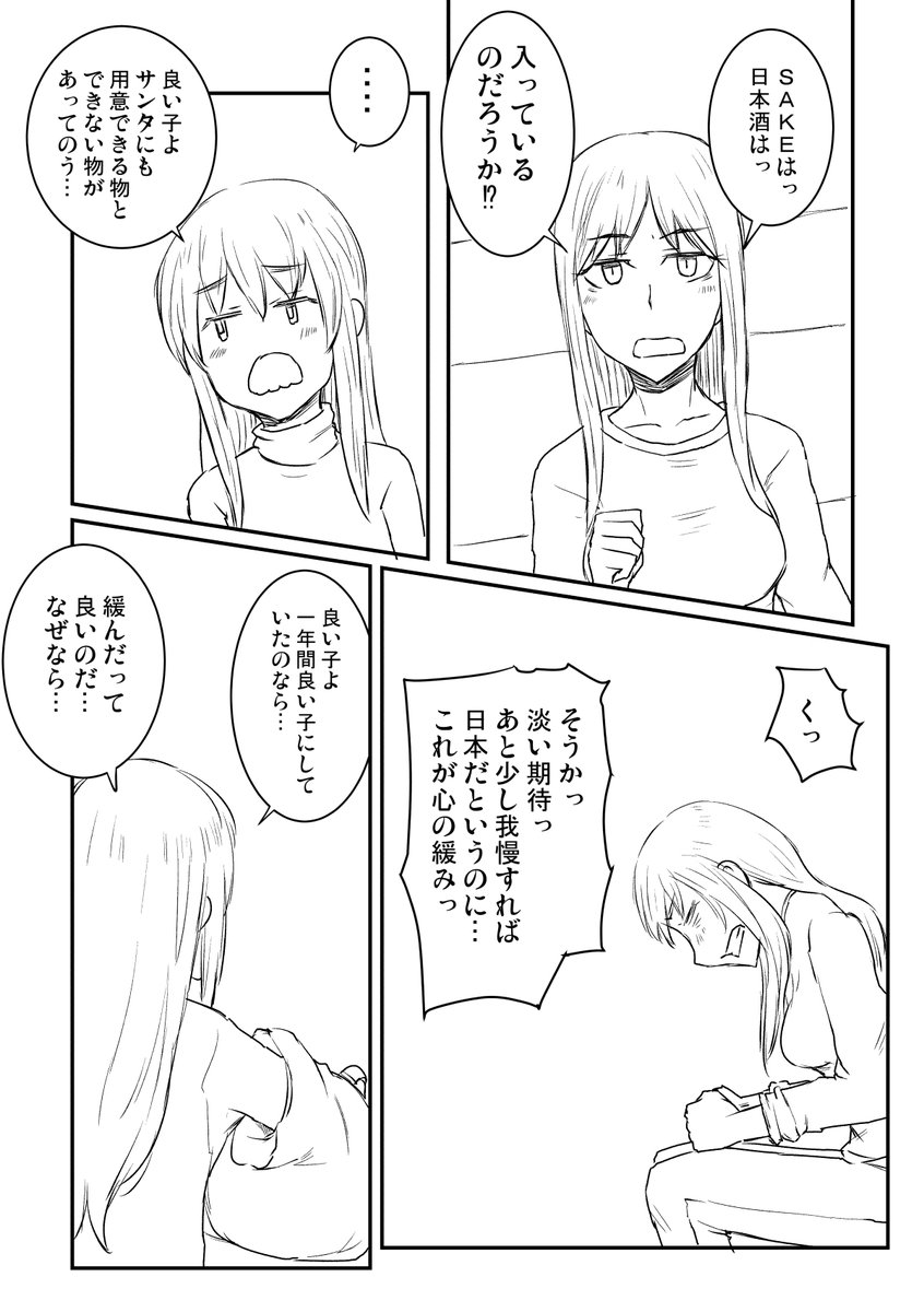 艦娘忘年会5(6/6)
#艦これ #不在鎮守府 