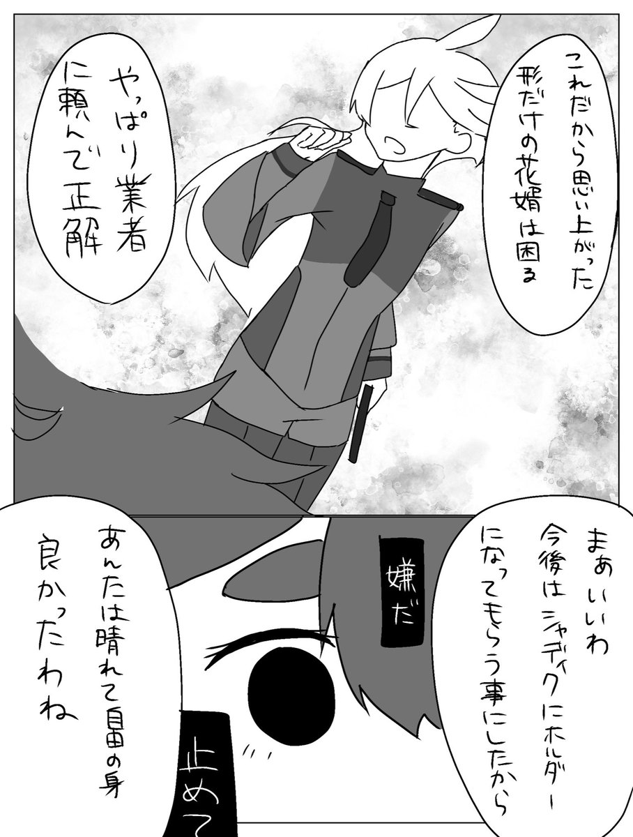 11話が怖すぎて気付いたらまたスレミオ願望漫画描いてました(病気)
(1/2) 